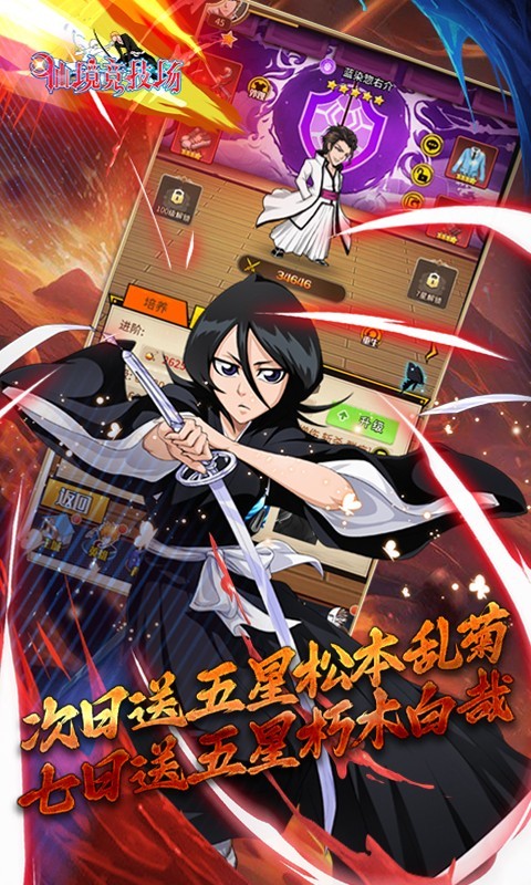 仙境竞技场千年血战篇截图3
