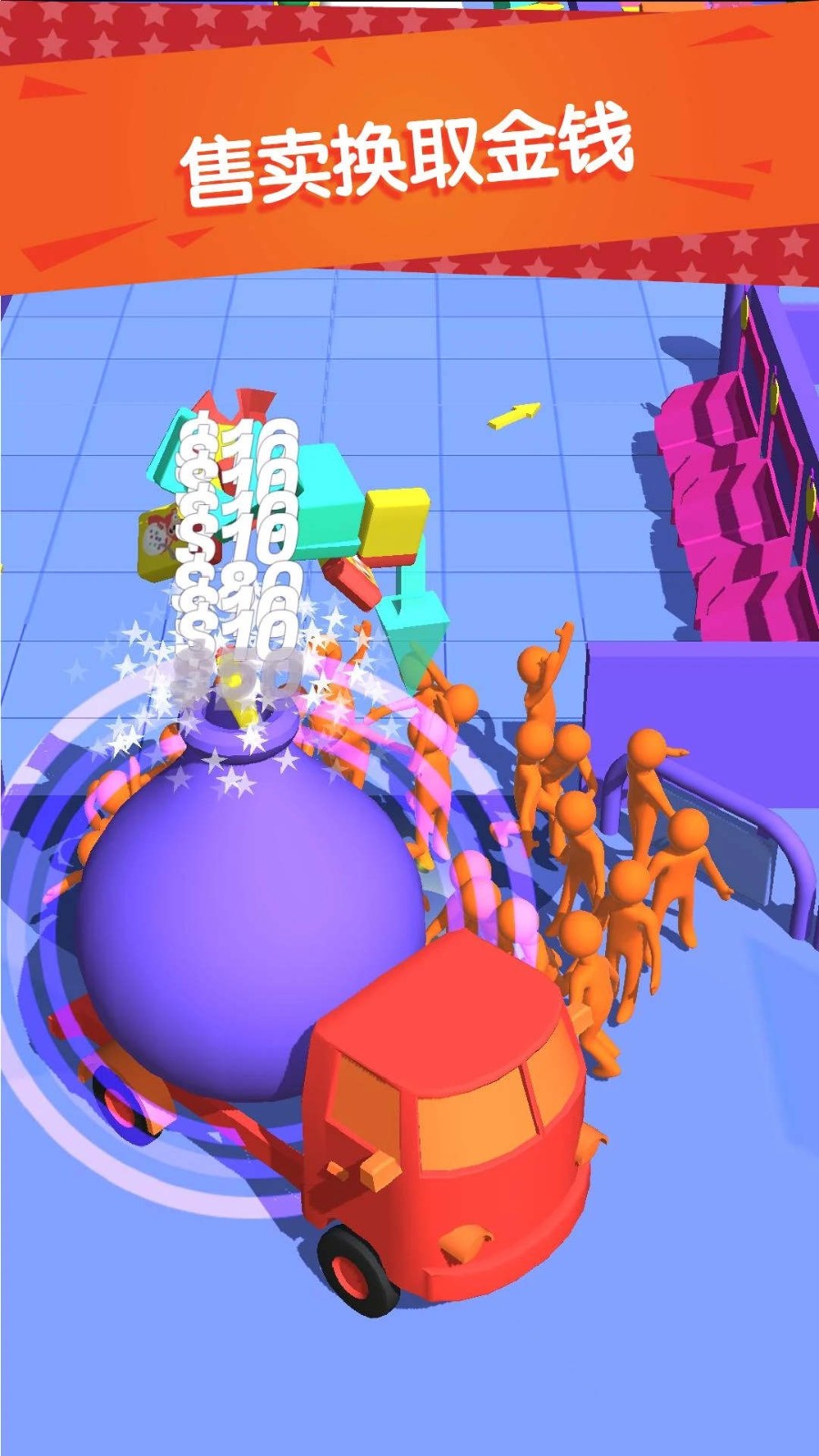 购物冲冲冲截图1