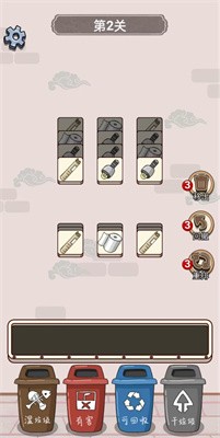 垃圾分类大王截图3