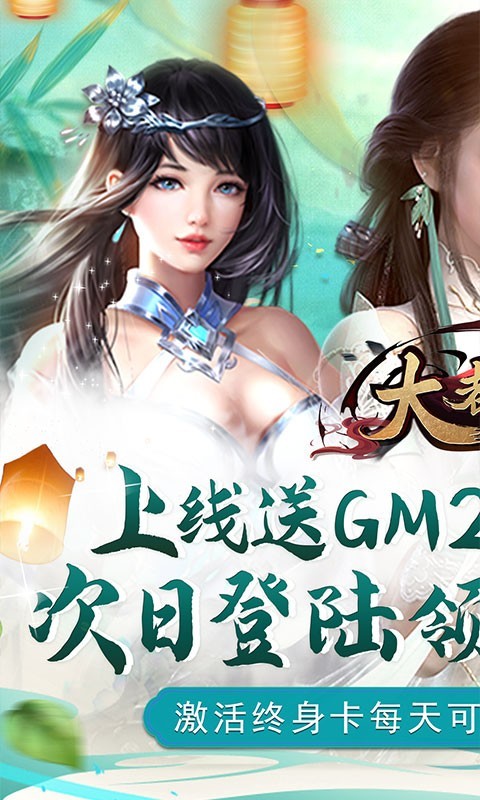 大都督GM工具抽充截图4