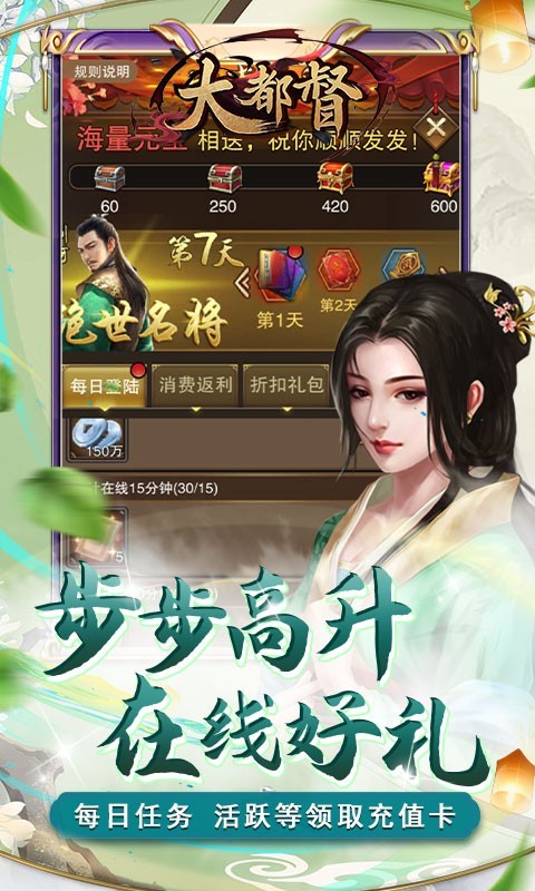 大都督GM工具抽充截图3