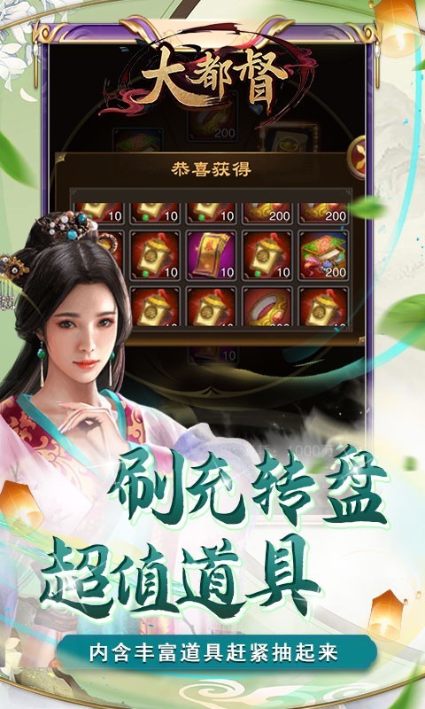 大都督GM工具抽充截图2