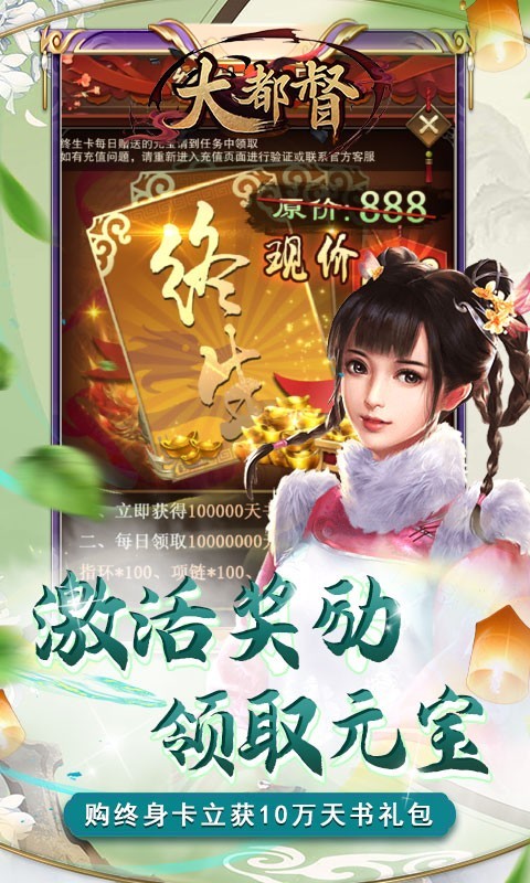 大都督GM工具抽充截图1