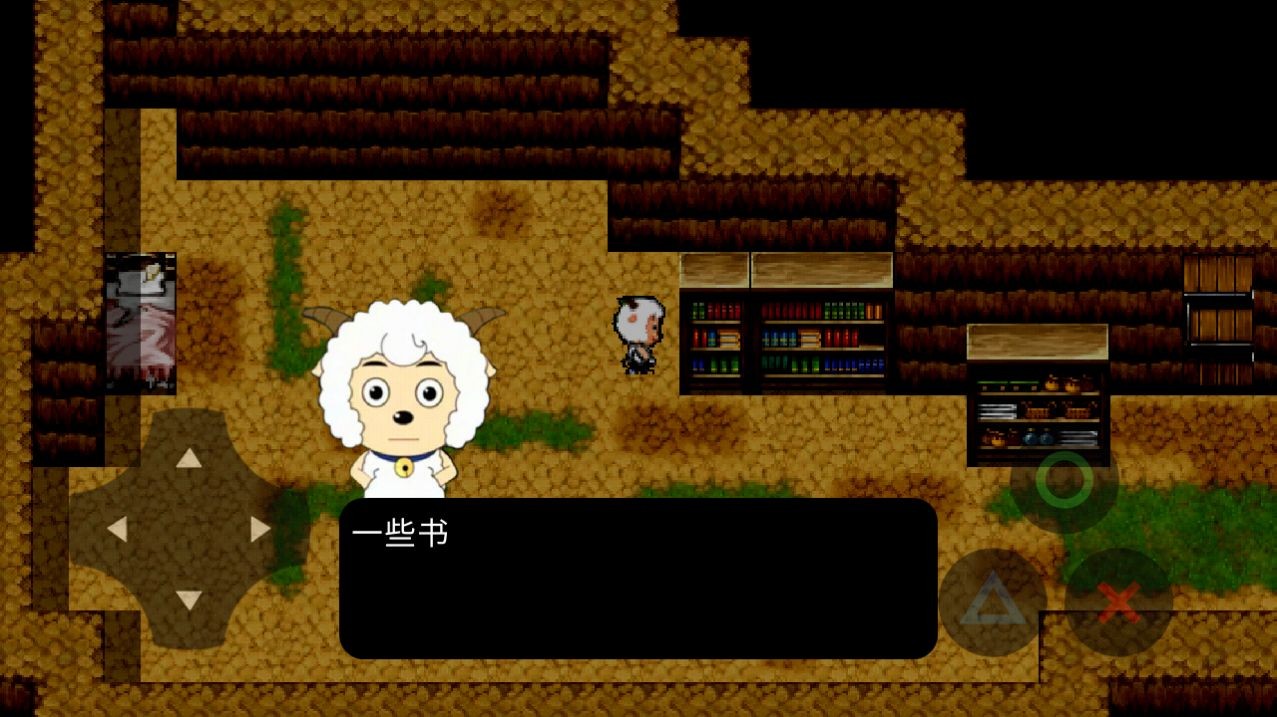 喜羊羊与灰太狼之迷失截图2