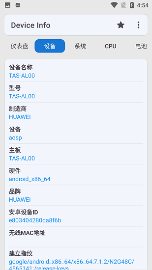 Device Info截图3