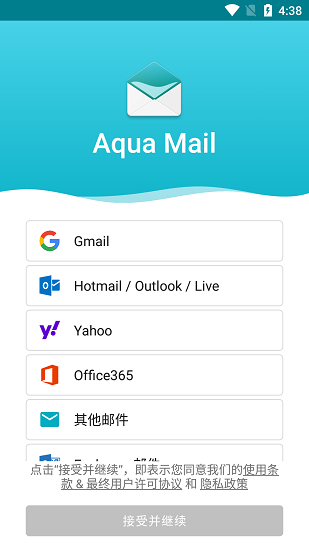 Aqua Mail截图1
