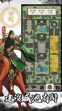 三国人生模拟截图1