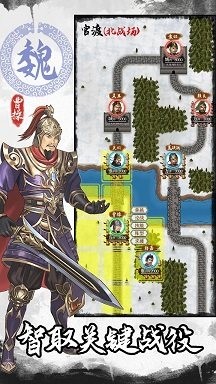 三国人生模拟截图2