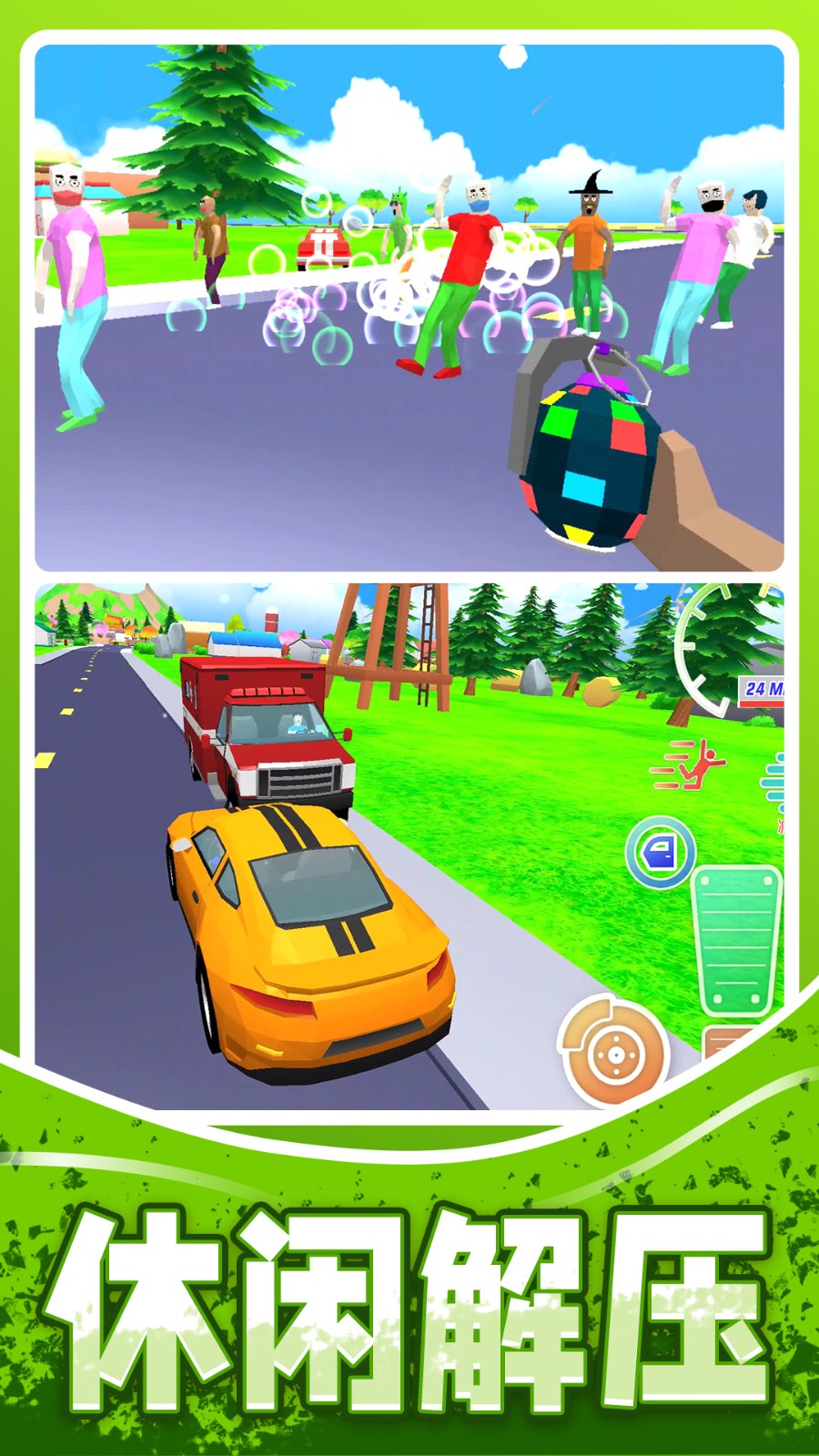 人生模拟师截图4