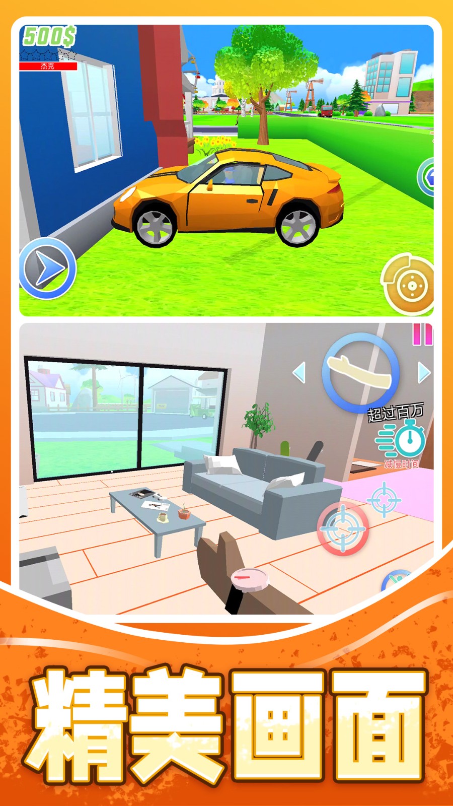 人生模拟师截图3