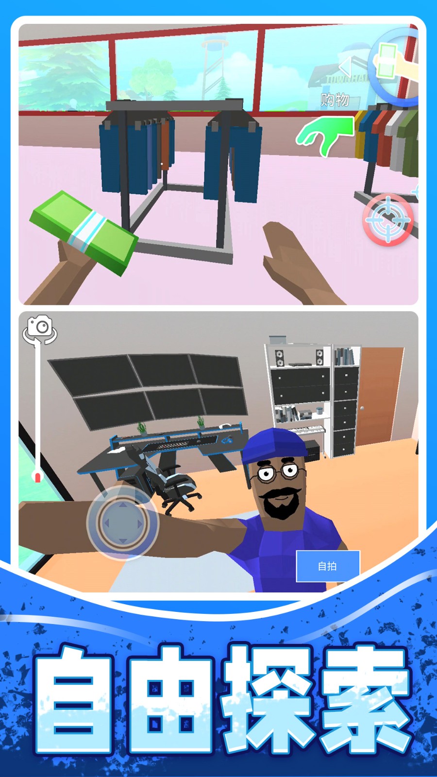 人生模拟师截图1