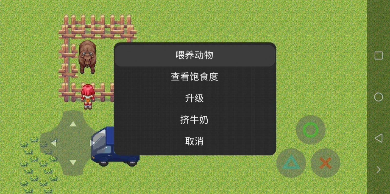 种田模拟器手机版截图3