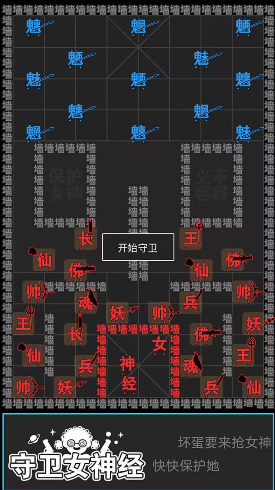 无尽战争截图4