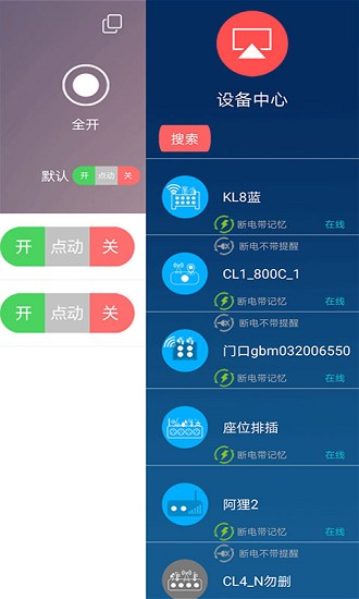 云控之家截图3