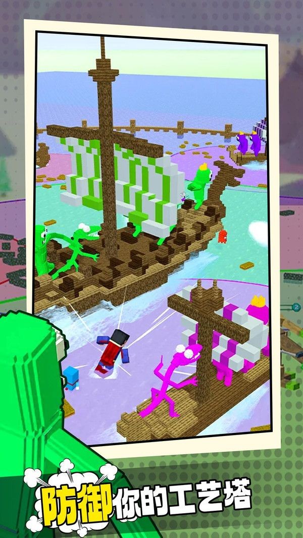 彩虹朋友大作战截图3