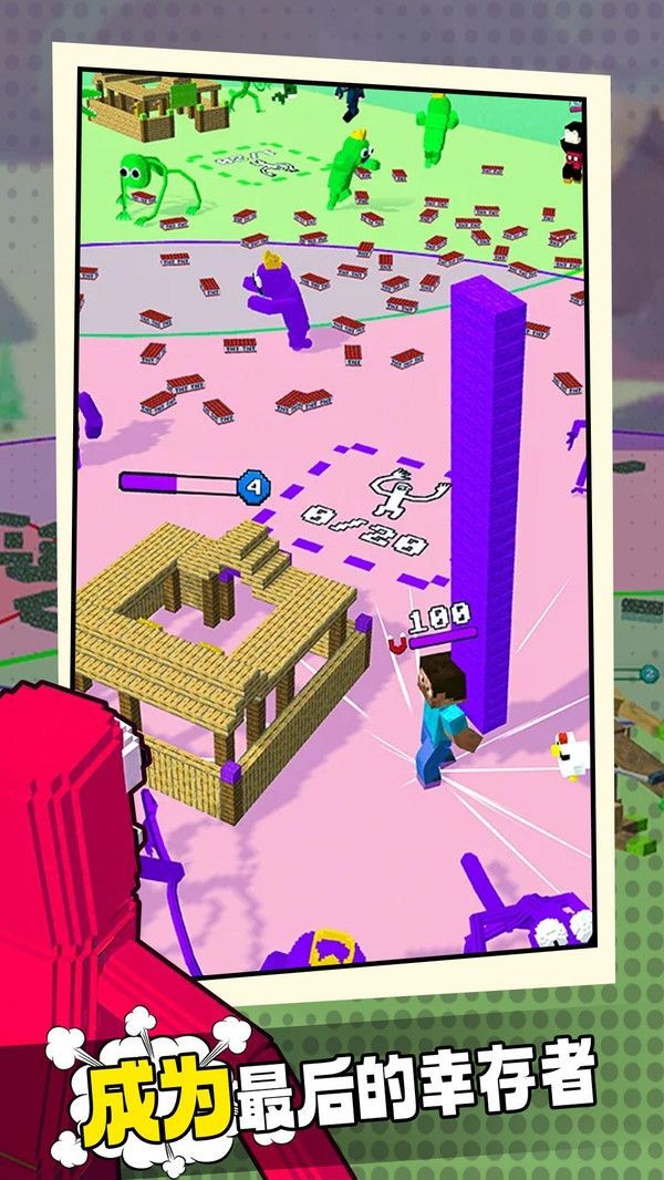 彩虹朋友大作战截图2