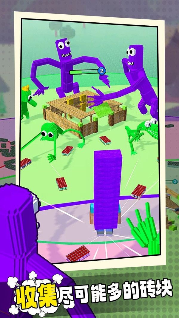 彩虹朋友大作战截图4