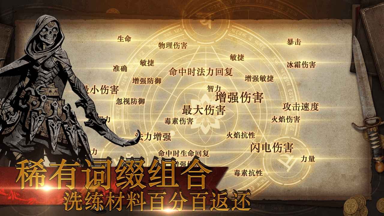 魔神纪元手游截图2