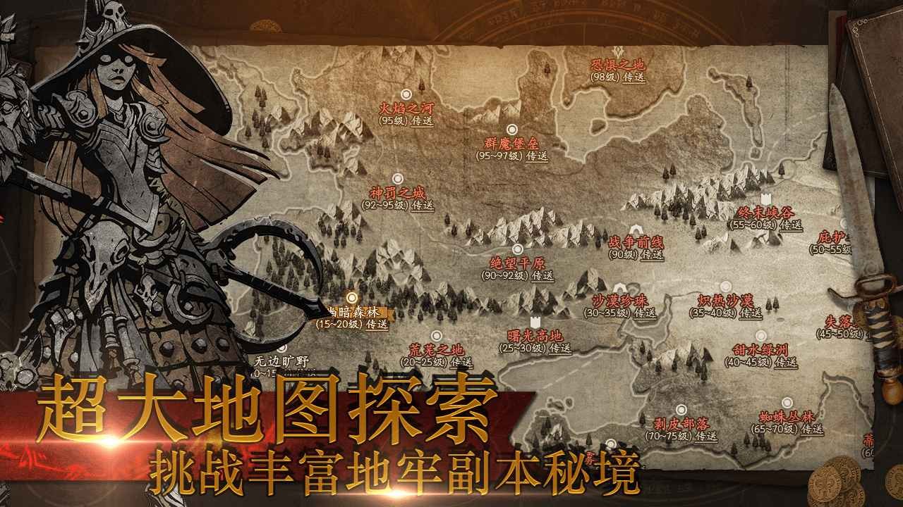 魔神纪元手游截图1