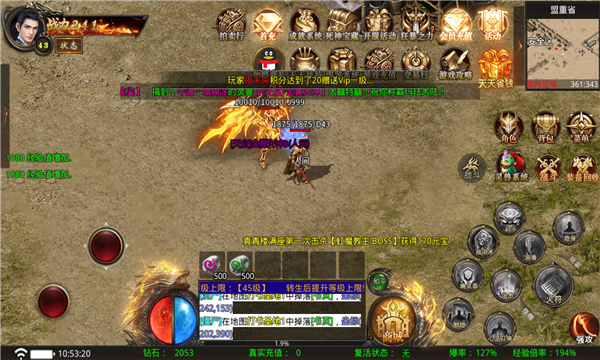 虎虎伏魔录截图3