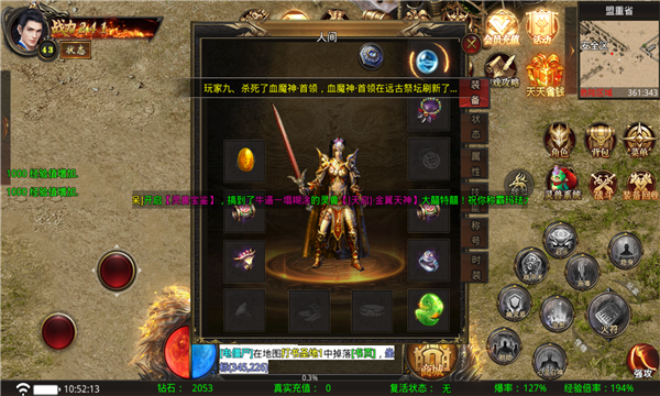 虎虎伏魔录截图1