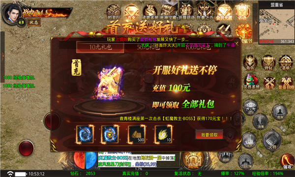 虎虎伏魔录截图2