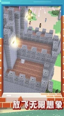 迷你沙盒2截图4