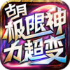 网红帝师直播体现:熟悉C罗的助理,准备请C罗来直播间谈天c...