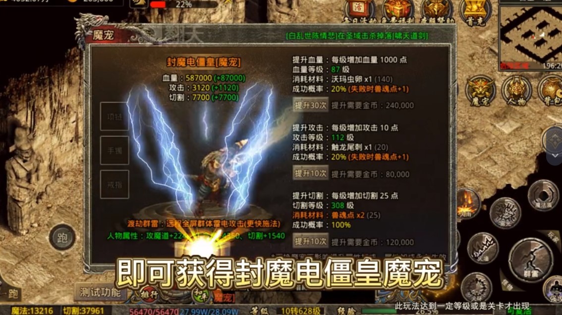 火龙千倍速打金版截图2