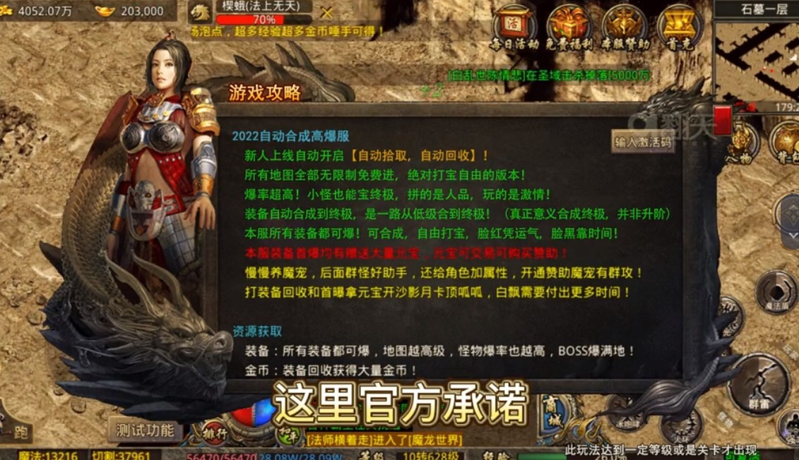 火龙千倍速打金版截图4