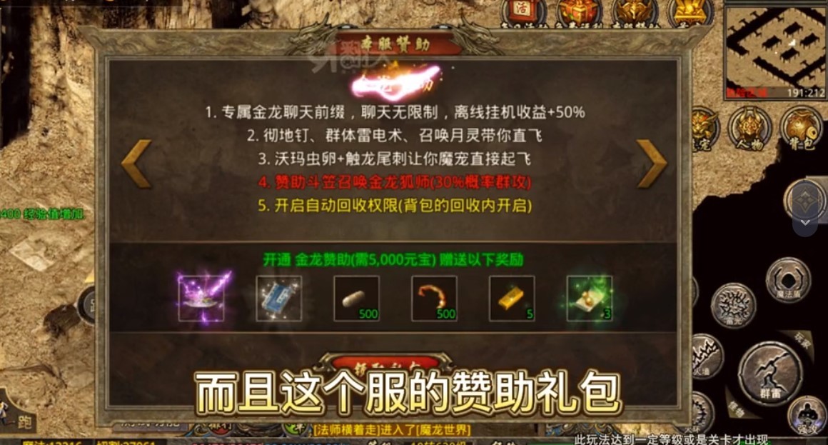 火龙千倍速打金版截图3