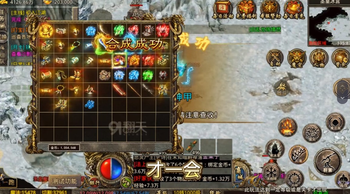 火龙千倍速打金版