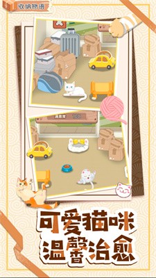 帮帮小公主截图3