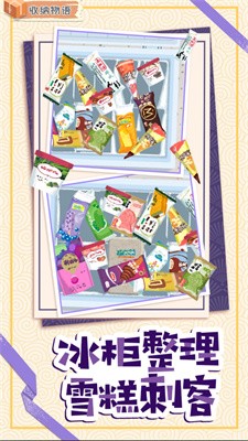 帮帮小公主截图1