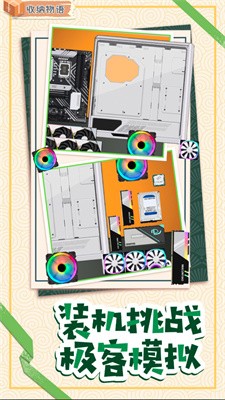 帮帮小公主截图2