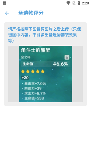 原神抽卡记录导出工具截图2