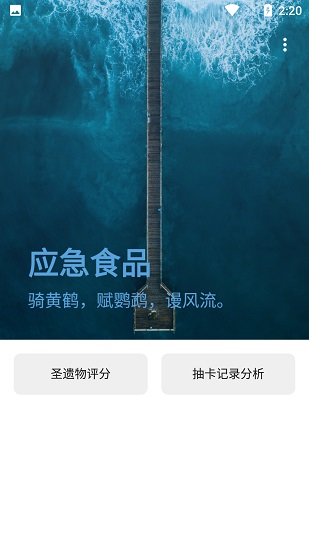 原神抽卡记录导出工具截图1