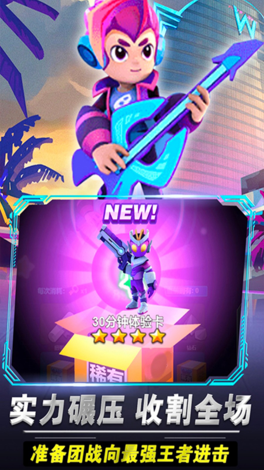 啵比大乱斗截图4