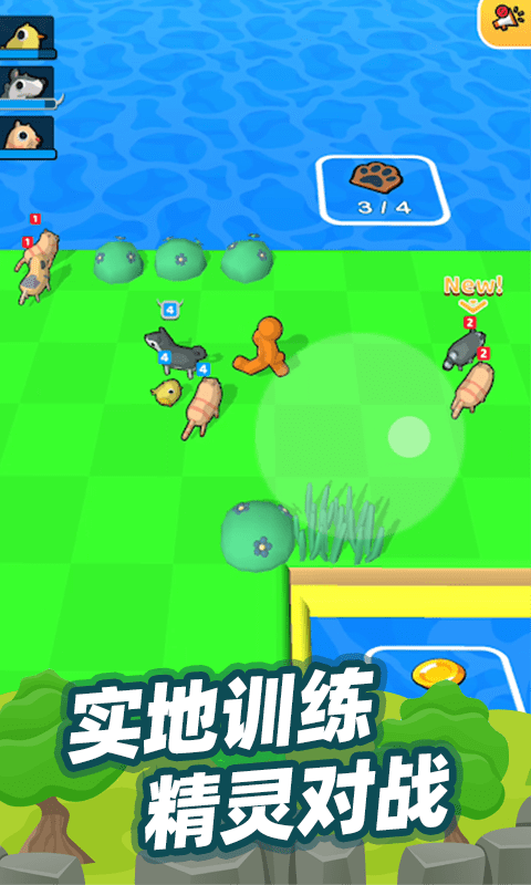 我的小精灵截图1