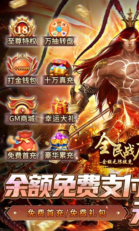 全民战鹰余额无限提充截图5