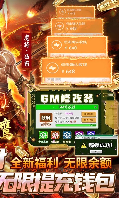 全民战鹰余额无限提充截图4