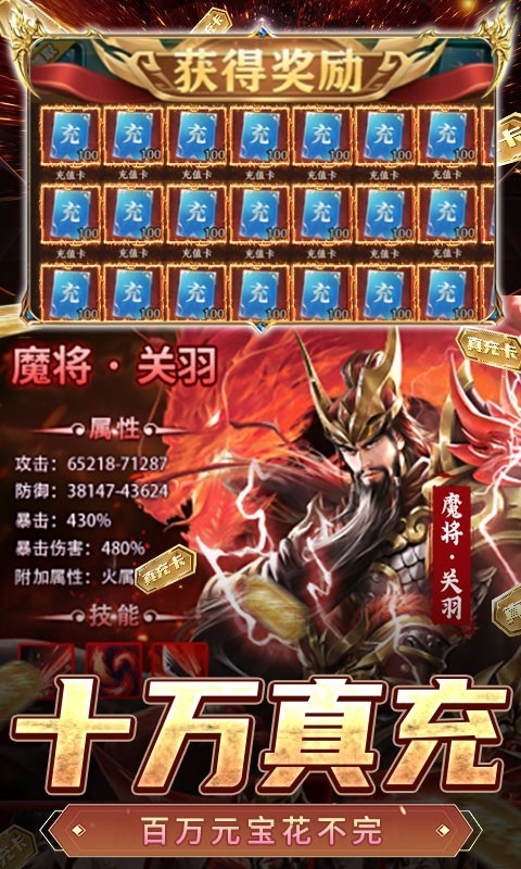 全民战鹰余额无限提充截图3