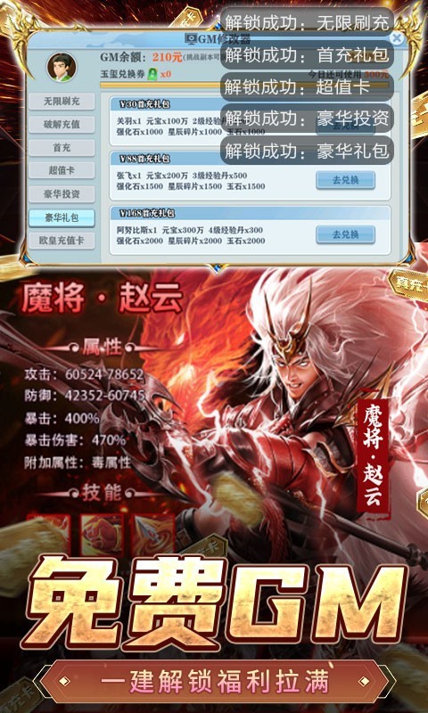 全民战鹰余额无限提充截图2