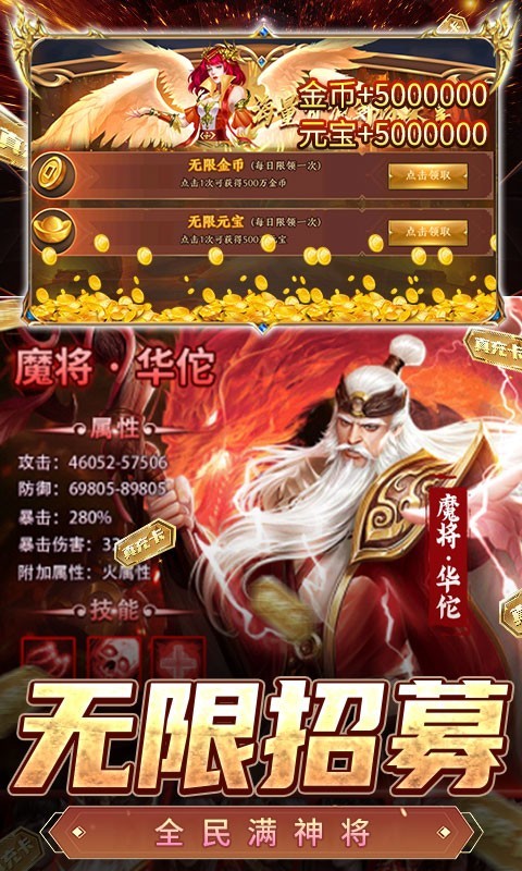 全民战鹰余额无限提充截图1