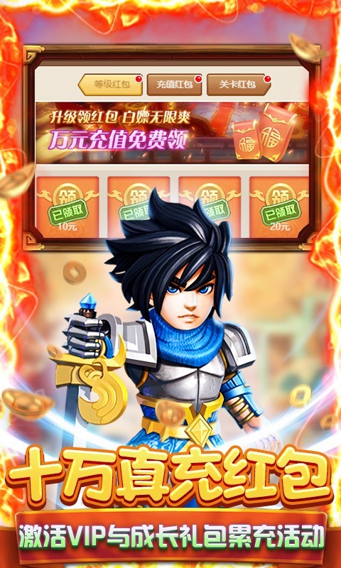 圣光之战GM截图3