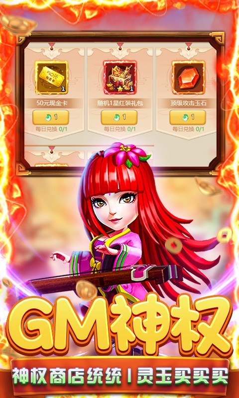 圣光之战GM截图4