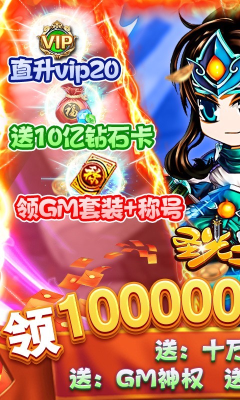 圣光之战GM截图5