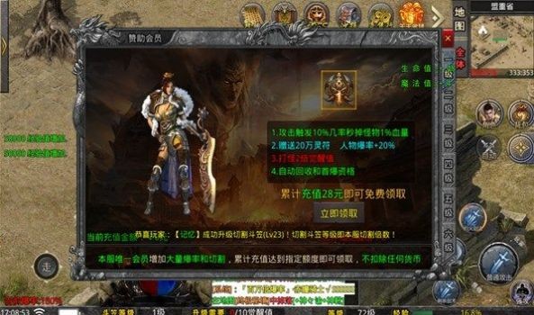 盛京大极品单职业截图2