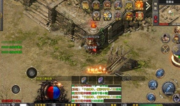 盛京大极品单职业截图1