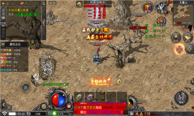 三职业武侠版传奇截图3